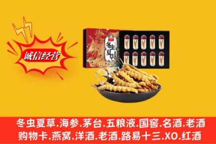 亚东县名酒回收虫草.jpg